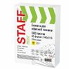 Бумага STAFF A5, 80 г/м², 500 листов