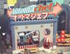 Ключ активации для PC Automachef