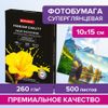 Фотобумага 10x15 суперглянцевая, 500 листов, Brauberg