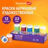 Краски акриловые 12 цветов BRAUBERG
