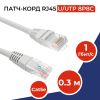 Патч-корд FIBO UTP, кат.5e, 0.3 м, RJ45-RJ45, серый (FT-RJ45-U5e-CCA-P(G)-03 (28 AWG))