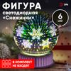 Фигура светодиодная ЭРА ENGDS-15 Снежинки, высота: 13 см