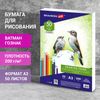 Бумага для рисования и графики 50 листов, A3, BRAUBERG ART