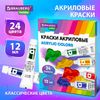 Краски акриловые 24 цветов BRAUBERG