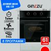 Духовой шкаф Ginzzu HOE-120, нержавеющая сталь