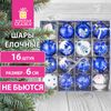 Шары елочные Золотая Сказка Русская Зима, высота: 6 см
