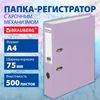 Папка-регистратор Brauberg Pastel (271837)