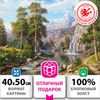 Картина по номерам ОСТРОВ СОКРОВИЩ "Водопад", 50 смx40 см