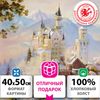 Картина по номерам ОСТРОВ СОКРОВИЩ "Замок", 50 смx40 см