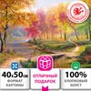 Картина по номерам ОСТРОВ СОКРОВИЩ "Осень в старом парке", 50 смx40 см