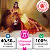 Картина по номерам ОСТРОВ СОКРОВИЩ "Принцесса Египта", 50 смx40 см