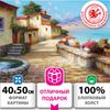 Картина по номерам ОСТРОВ СОКРОВИЩ "Южный полдень", 50 смx40 см