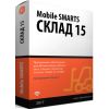 Лицензия Клеверенс Mobile SMARTS: Склад 15, ПРОДУКТОВЫЙ, РАСШИРЕННЫЙ для интеграции с SAP R/3 через REST/OLE/TXT (WH15BG-SAPR3)