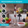Блендер погружной Scarlett SC-HB42F54 1.3 кВт