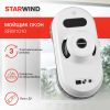 Робот мойщик окон Starwind SRW1010, белый