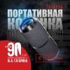 Портативная акустика Урал Гагарин ГР-003, 30 Вт, Bluetooth