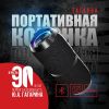 Портативная акустика Урал Гагарин ГР-003, 30 Вт, Bluetooth