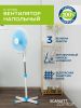 Вентилятор напольный, 45 Вт, 40 см, Scarlett SC-SF111B29 1 шт