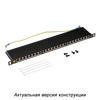 Патч-панель в шкаф 19" 0.5U, порты: 24xRJ-45 кат. 6a, LANMASTER (LAN-PPC24S6A)