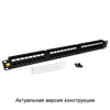 Патч-панель в шкаф 19" 1U, порты: 24xRJ-45 кат. 6, LANMASTER LAN-PPi24U6 (LAN-PPi24U6)