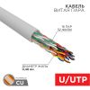 Витая пара REXANT UTP кат.5e 16 пар CU 305м. (01-1012-R)