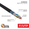 Витая пара REXANT FTP кат.5e 10 пар CU 305м. (01-1204-R)