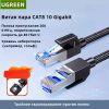 Патч-корд UGREEN FTP, кат.8, 2 м, RJ45-RJ45, черный (80431)