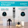 Блендер погружной Scarlett SC-HB42F40 2.2 кВт