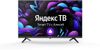 Телевизор 24" Centek CT-8724, 1366x768, черный