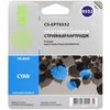 Картридж Cactus CS-EPT0552, совместимый, голубой, для Epson