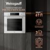 Духовой шкаф Weissgauff WGO 702 D WHITE GLASS, белый