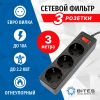 Сетевой фильтр 5bites GARDA SP3B-530, 3-розетки, 3 м, черный (SP3B-530)