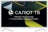 Телевизор 32" Leff 32H691T, 1366x768, белый