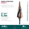 Сверло ступенчатое, ⌀ 4-32 мм, Kraftool