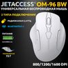 Мышь JETACCESS OM-96 BW White, Bluetooth/Радиоканал, белый