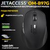 Мышь JETACCESS OM-B97G, USB, черный
