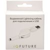 Кабель Lightning 8-pin(m)-Lightning 8-pin(m), 80 см, белый IQFuture