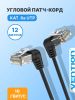 Патч-корд Vention UTP, кат.6a, 12 м, RJ45-RJ45, черный (IBOBM)