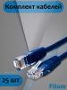 Патч-корд Filum UTP, кат.5e, 1 м, RJ45-RJ45, синий, 25 шт. (FL-U5-C-1M-BL/25)