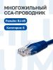 Патч-корд Filum UTP, кат.6, 10 м, RJ45-RJ45, синий (FL-U6-10M-BL)