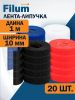 Стяжка-липучка Filum FL-CTR-10-1-RGB-20, 10 мм x 1м, 20 шт. (FL-CTR-10-1-RGB-20)