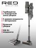 Вертикальный пылесос со шваброй RED solution X20, 550 Вт