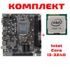 Материнская плата с процессором BaseTech H61M-K, Socket1155, Intel H61, mATX