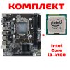 Материнская плата с процессором BaseTech H81M-K, Socket1150, Intel H81, mATX