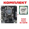 Материнская плата с процессором BaseTech H81M-K, Socket1150, Intel H81, mATX