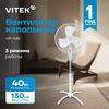Вентилятор напольный, 40 Вт, 40 см, VITEK VSF-1632
