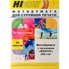 Фотобумага A4, 5 листов, Hi-Black