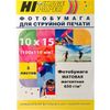 Фотобумага 10x15 матовая, 5 листов, Hi-Black