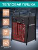 Тепловая пушка электрическая 50 м², 5 кВт, TIMBERK T-HG5-Q12T