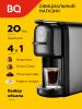 Кофеварка капсульная BQ CM3004, 1.4 кВт, 700 мл